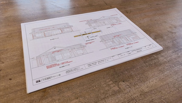 既存住宅の改修工事の設計図